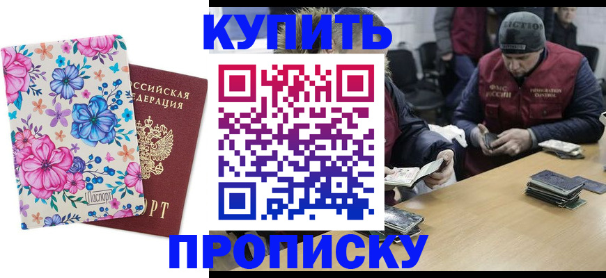 прописка регистрация в Касли