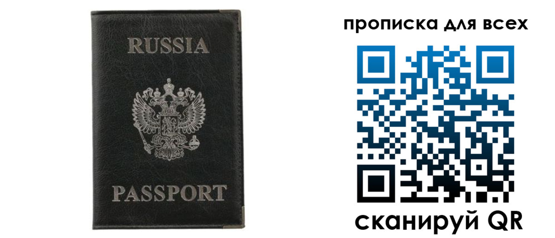 прописка штамп в Касли