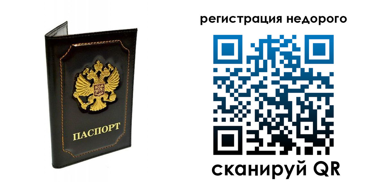 прописка регистрация в Касли