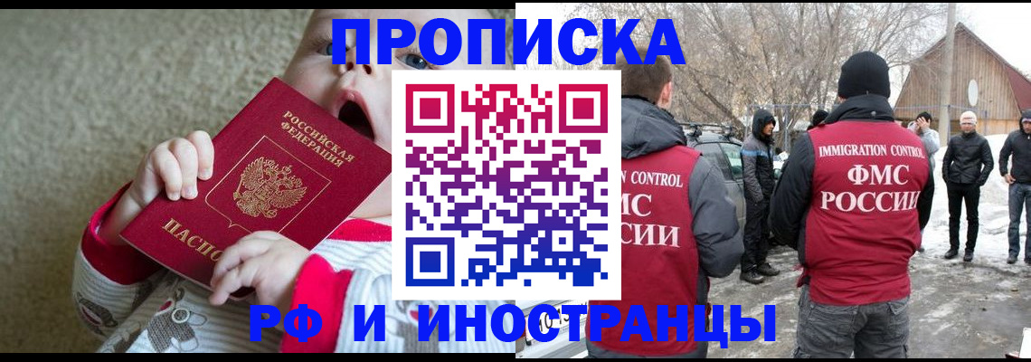 миграционный учет в Касли