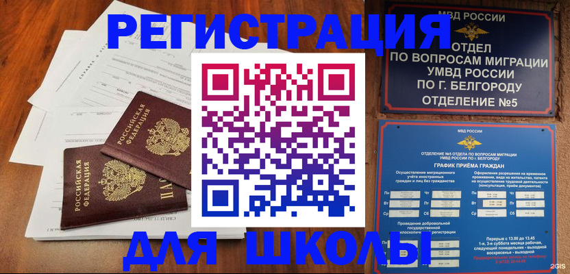 прописка поиск в Касли