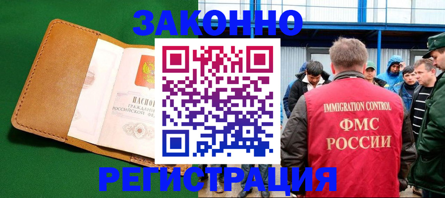прописка 2025 в Касли