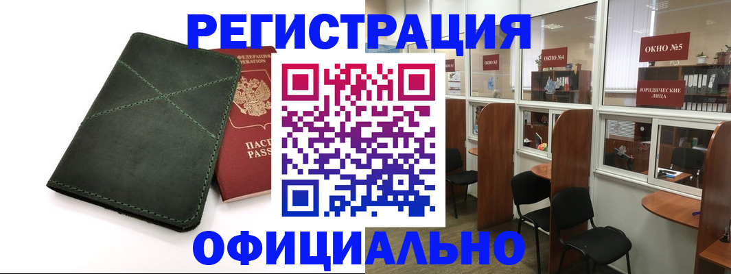 временная регистрация законно в Касли