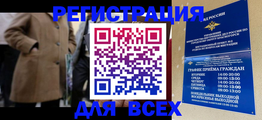 прописка в квартире в Касли